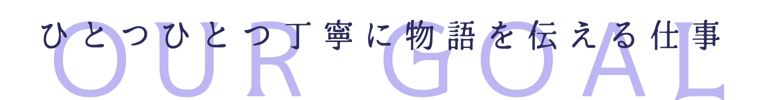 コミュニケーションの形を変えましょう!