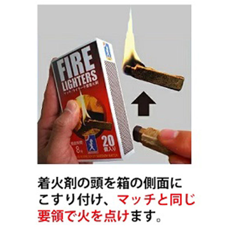 着火剤FIRE LIGHTERS / ファイヤーライターズ